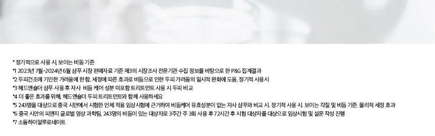[정수리냄새 제거]헤드앤숄더 차콜 샴푸 800mL 상세페이지 18